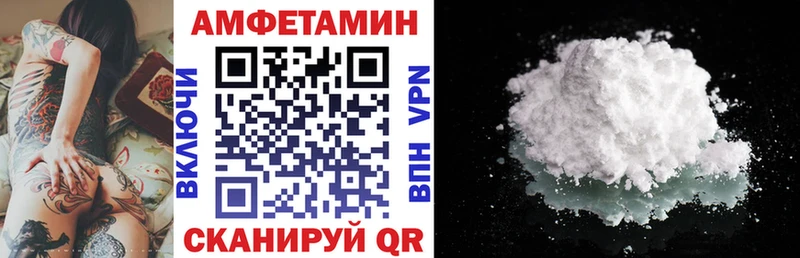 АМФ 97%  даркнет клад  Березники 