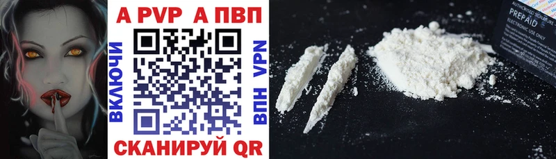 А ПВП кристаллы  цена наркотик  Березники 