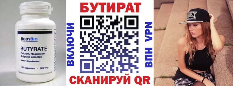 Бутират BDO наркотики Березники