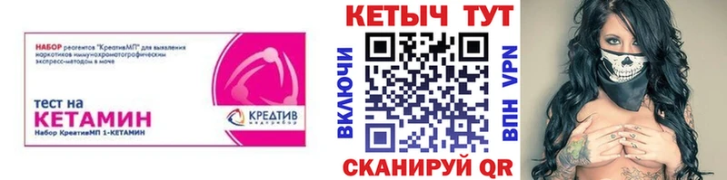 КЕТАМИН ketamine Березники